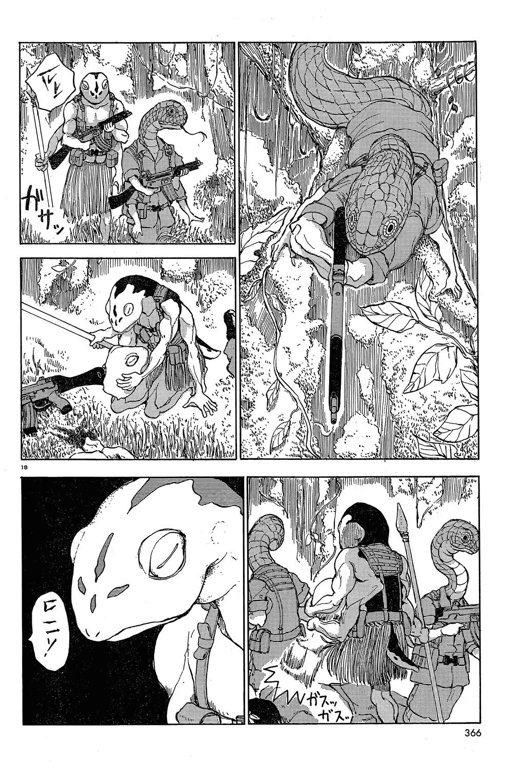 Centaur no Nayami Chapter 21 page 18 - Chapter 21