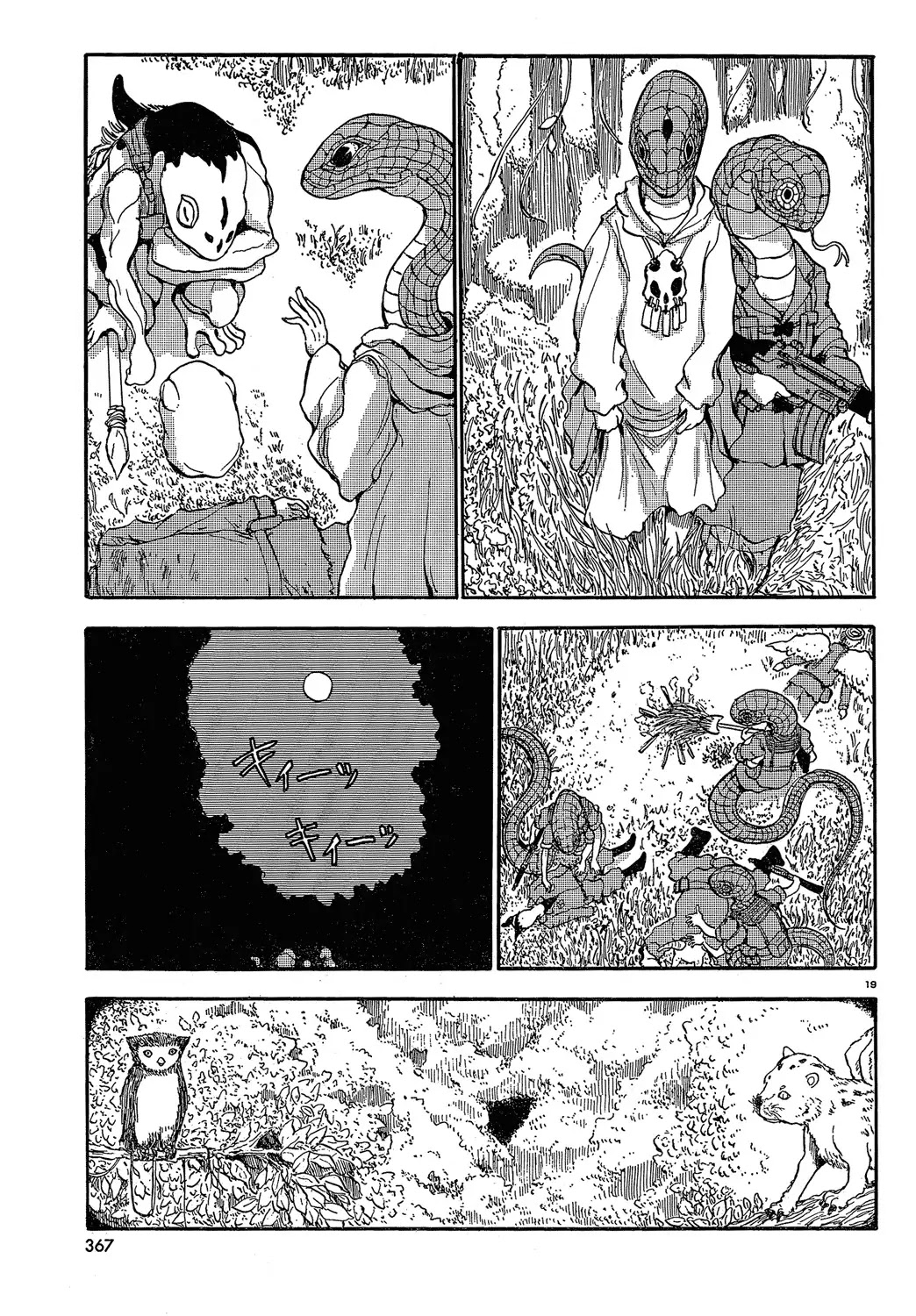 Centaur no Nayami Chapter 21 page 19 - Chapter 21