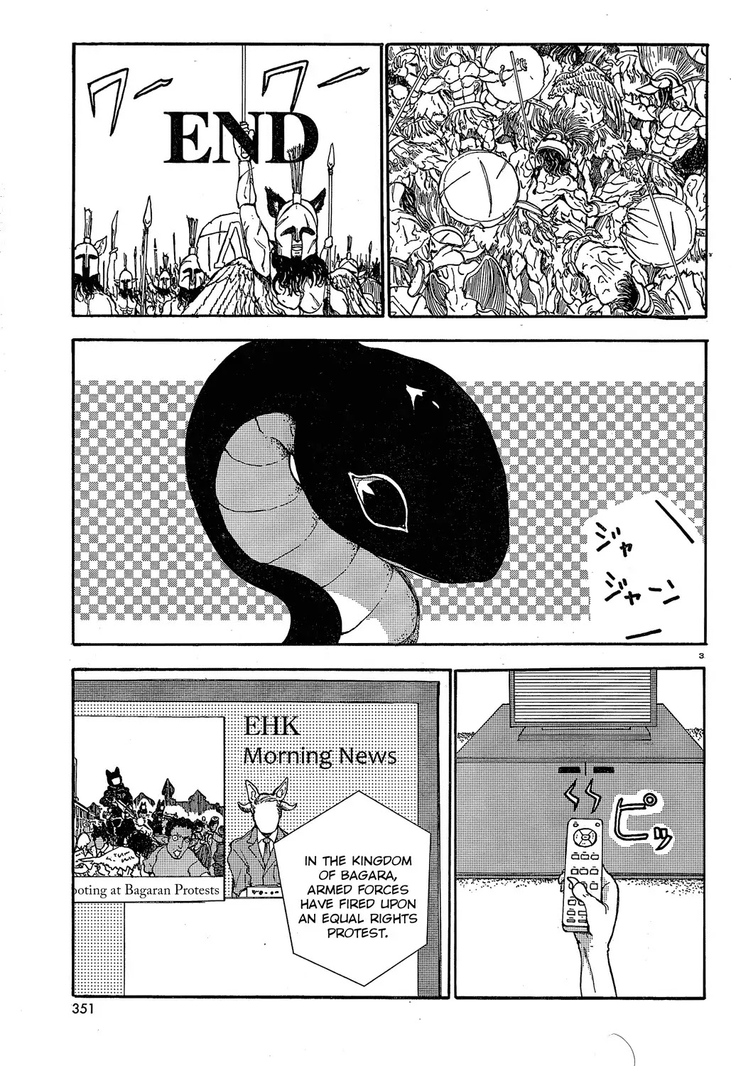 Centaur no Nayami Chapter 21 page 3 - Chapter 21