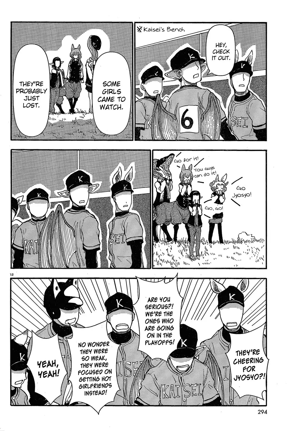Centaur no Nayami Chapter 22 page 13 - Chapter 22