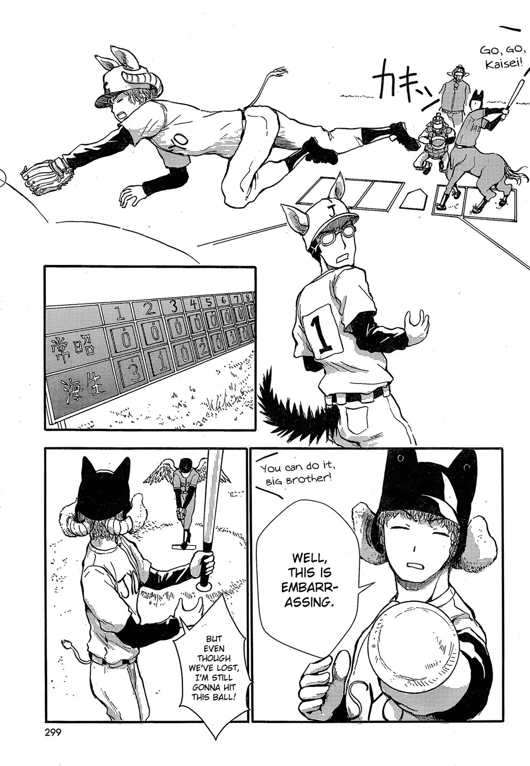 Centaur no Nayami Chapter 22 page 18 - Chapter 22