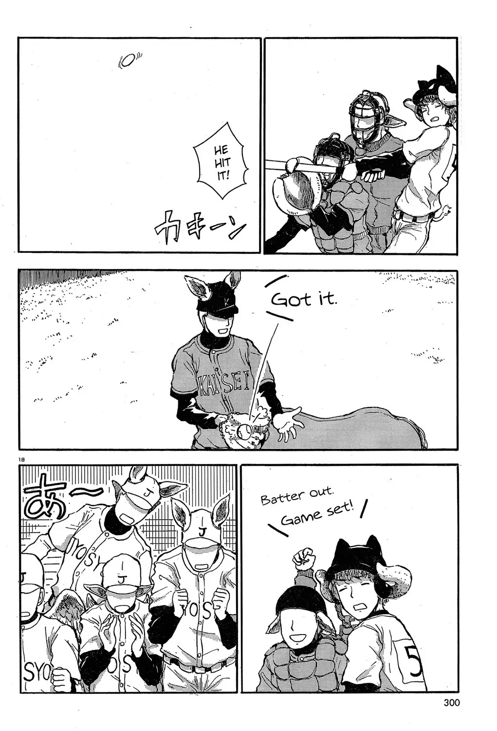 Centaur no Nayami Chapter 22 page 19 - Chapter 22