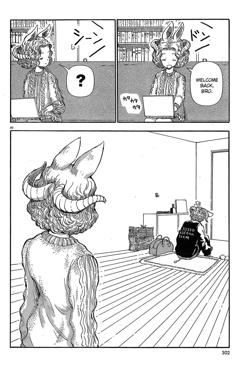 Centaur no Nayami Chapter 22 page 21 - Chapter 22