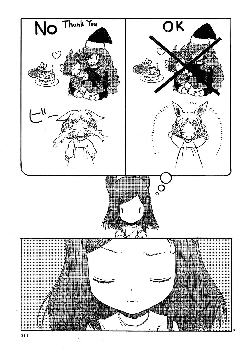 Centaur no Nayami Chapter 23 page 5 - Chapter 23