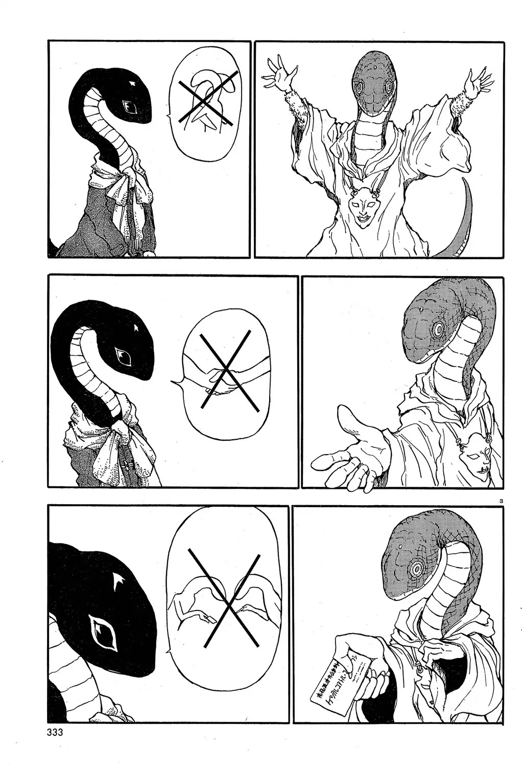 Centaur no Nayami Chapter 24 page 3 - Chapter 24