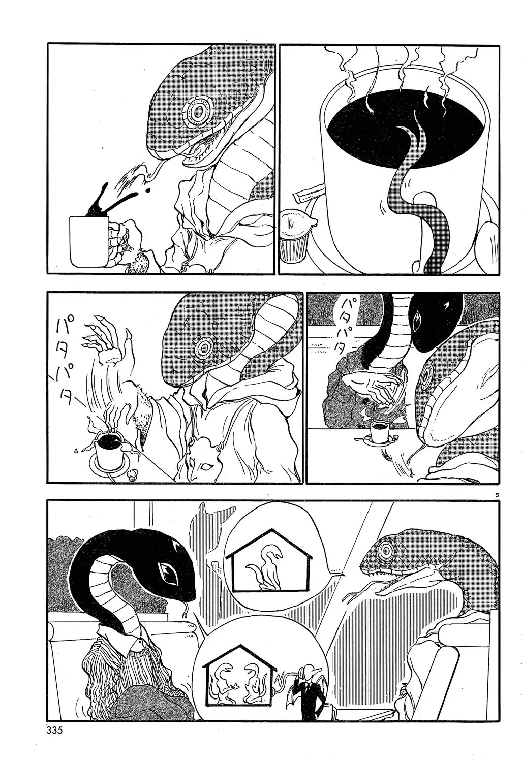 Centaur no Nayami Chapter 24 page 5 - Chapter 24