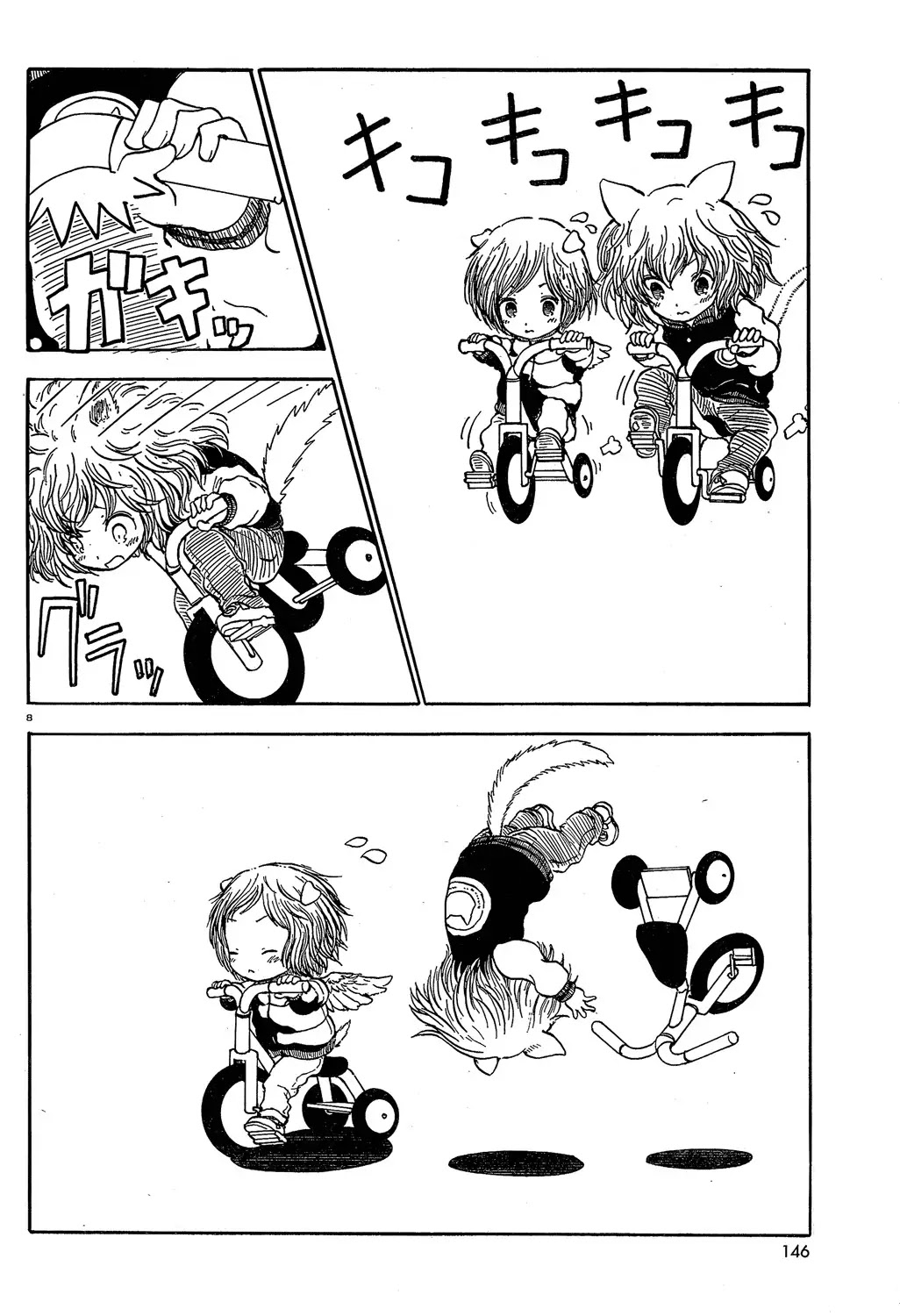 Centaur no Nayami Chapter 25 page 8 - Chapter 25