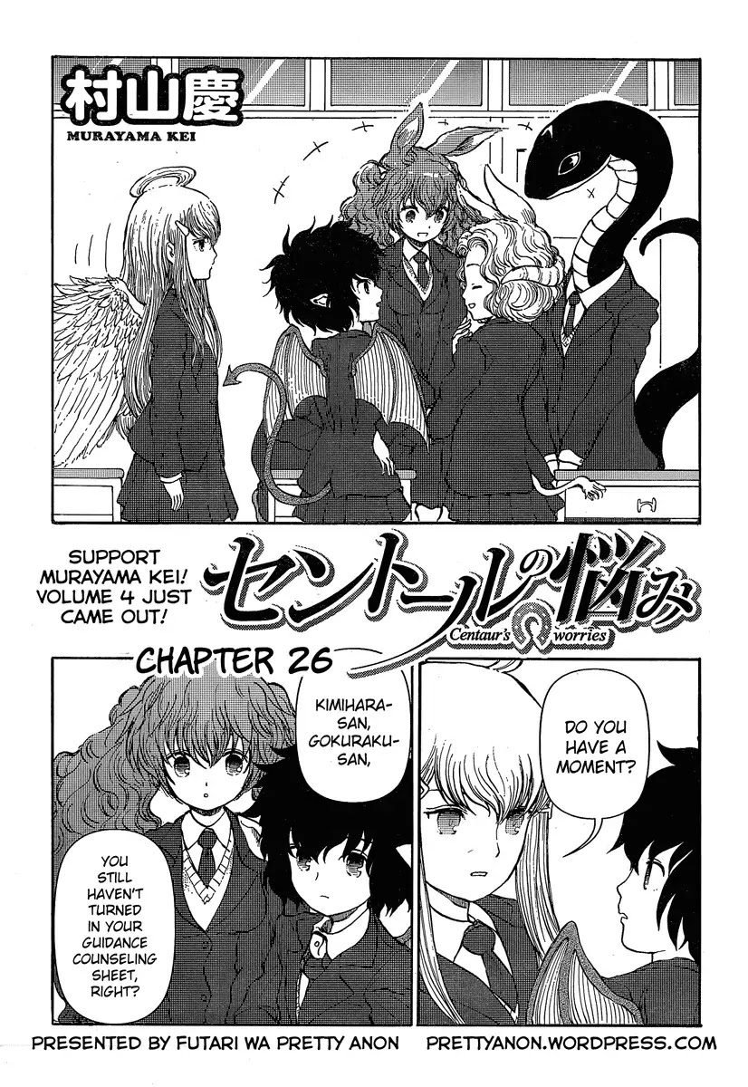 Centaur no Nayami Chapter 26 page 1 - Chapter 26