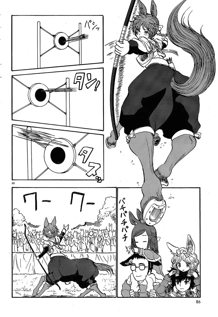 Centaur no Nayami Chapter 27 page 20 - Chapter 27