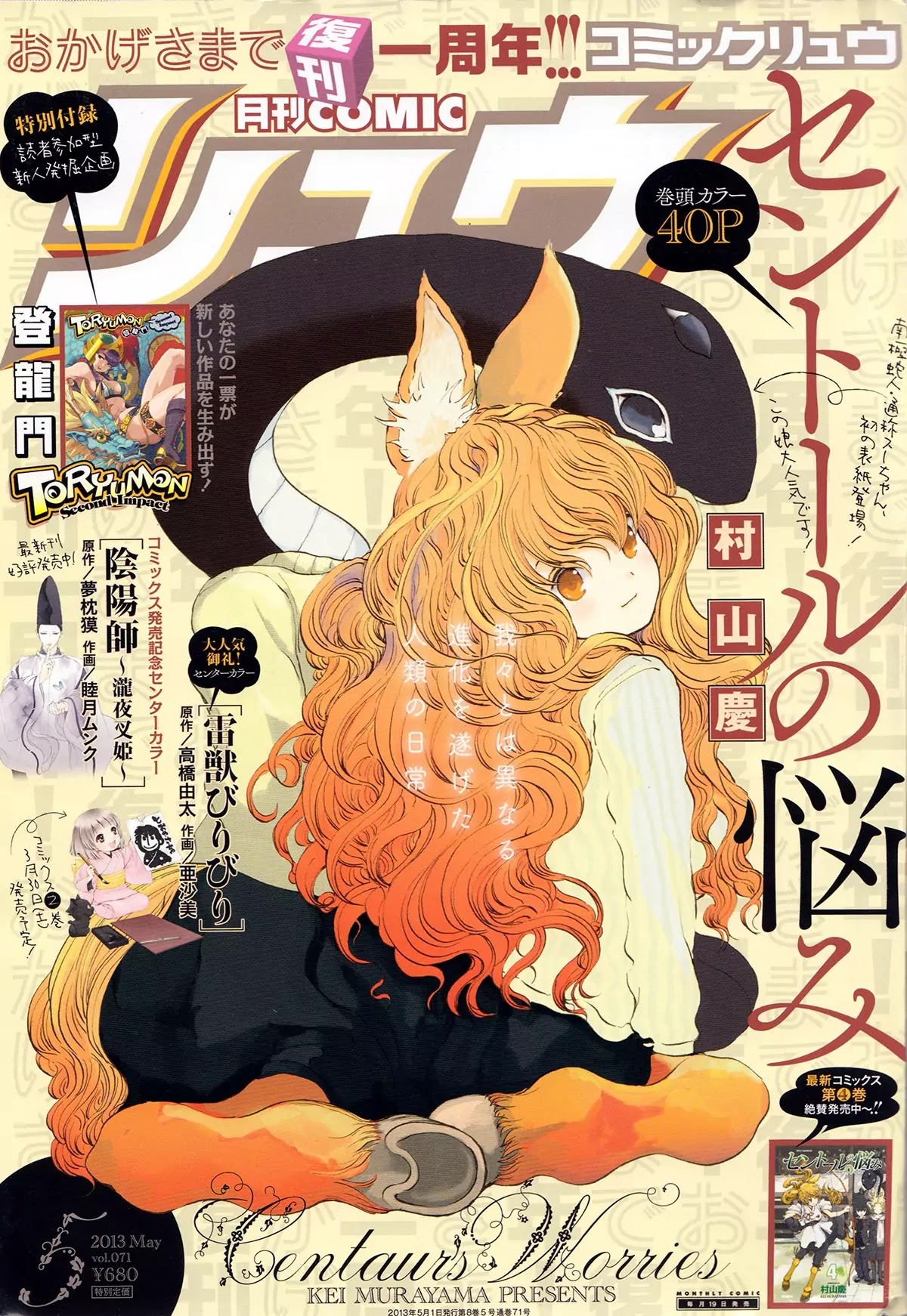 Centaur no Nayami Chapter 29 page 21 - Chapter 29