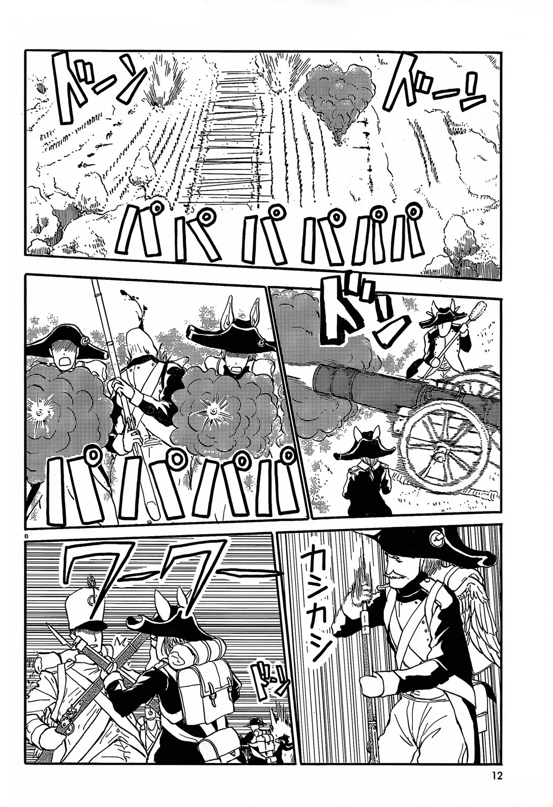 Centaur no Nayami Chapter 29 page 6 - Chapter 29