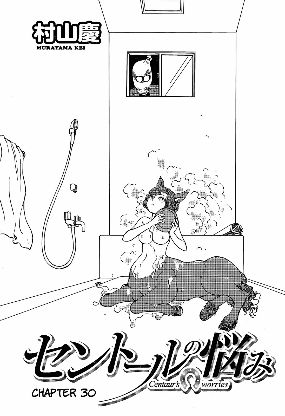 Centaur no Nayami Chapter 30 page 2 - Chapter 30