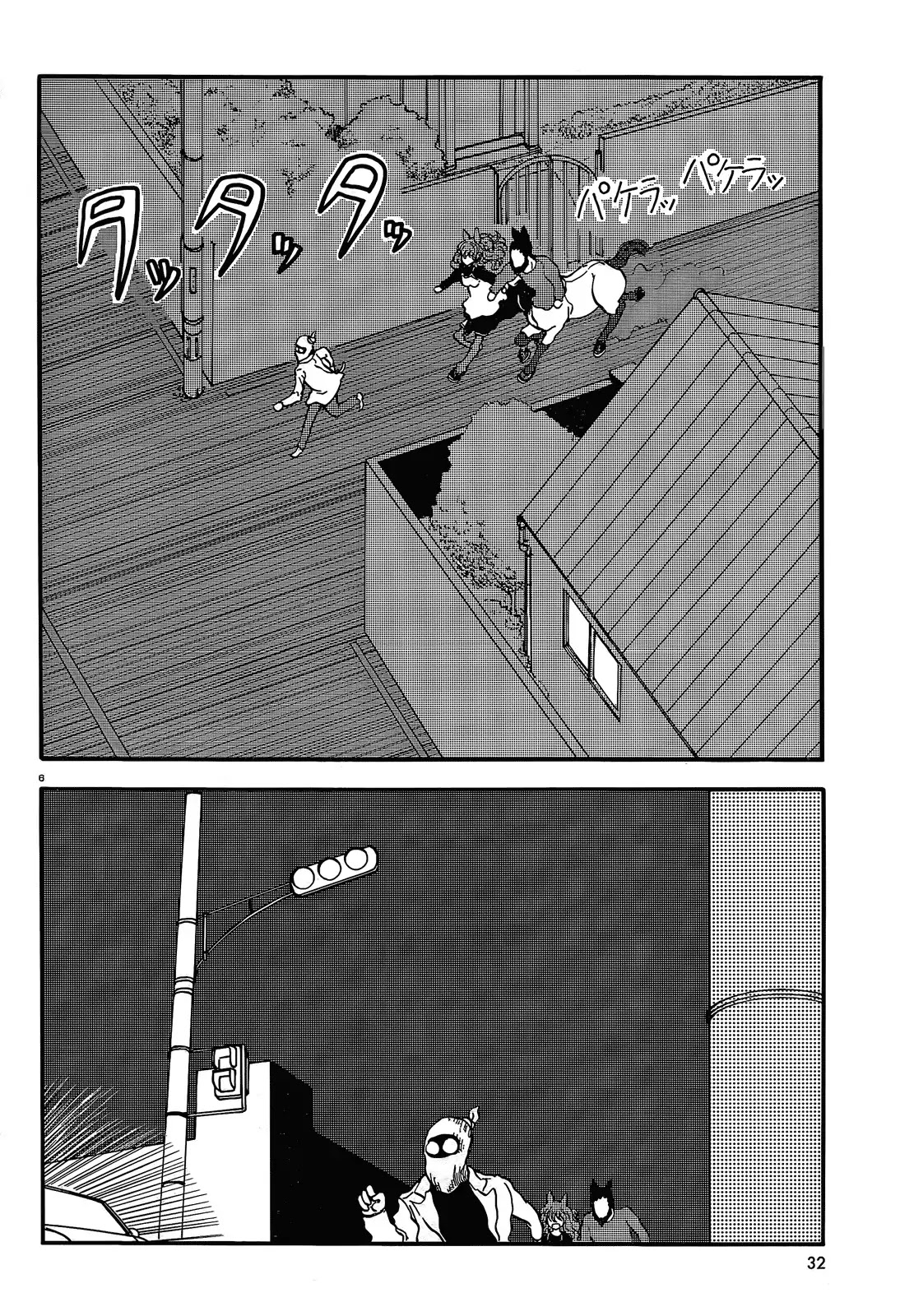 Centaur no Nayami Chapter 30 page 6 - Chapter 30