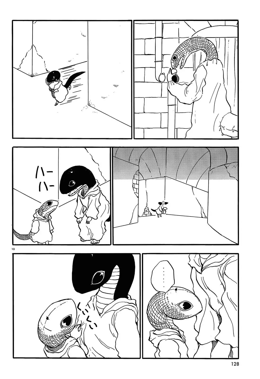 Centaur no Nayami Chapter 32 page 10 - Chapter 32
