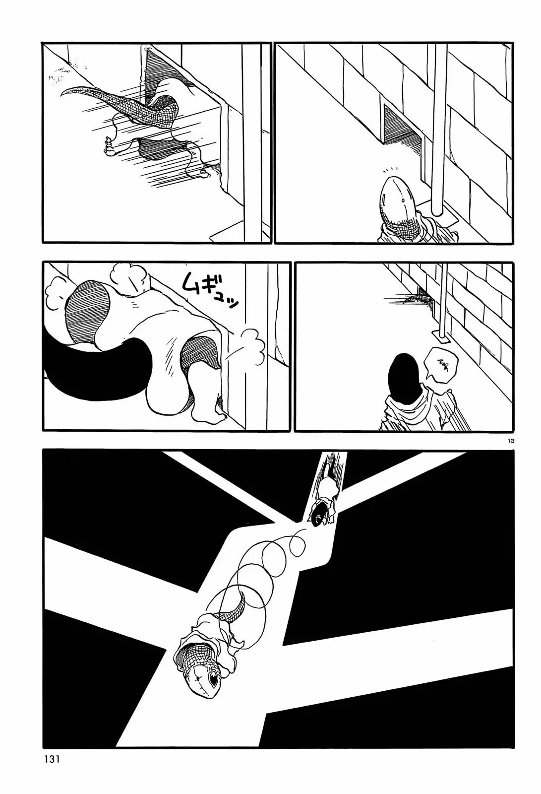 Centaur no Nayami Chapter 32 page 13 - Chapter 32