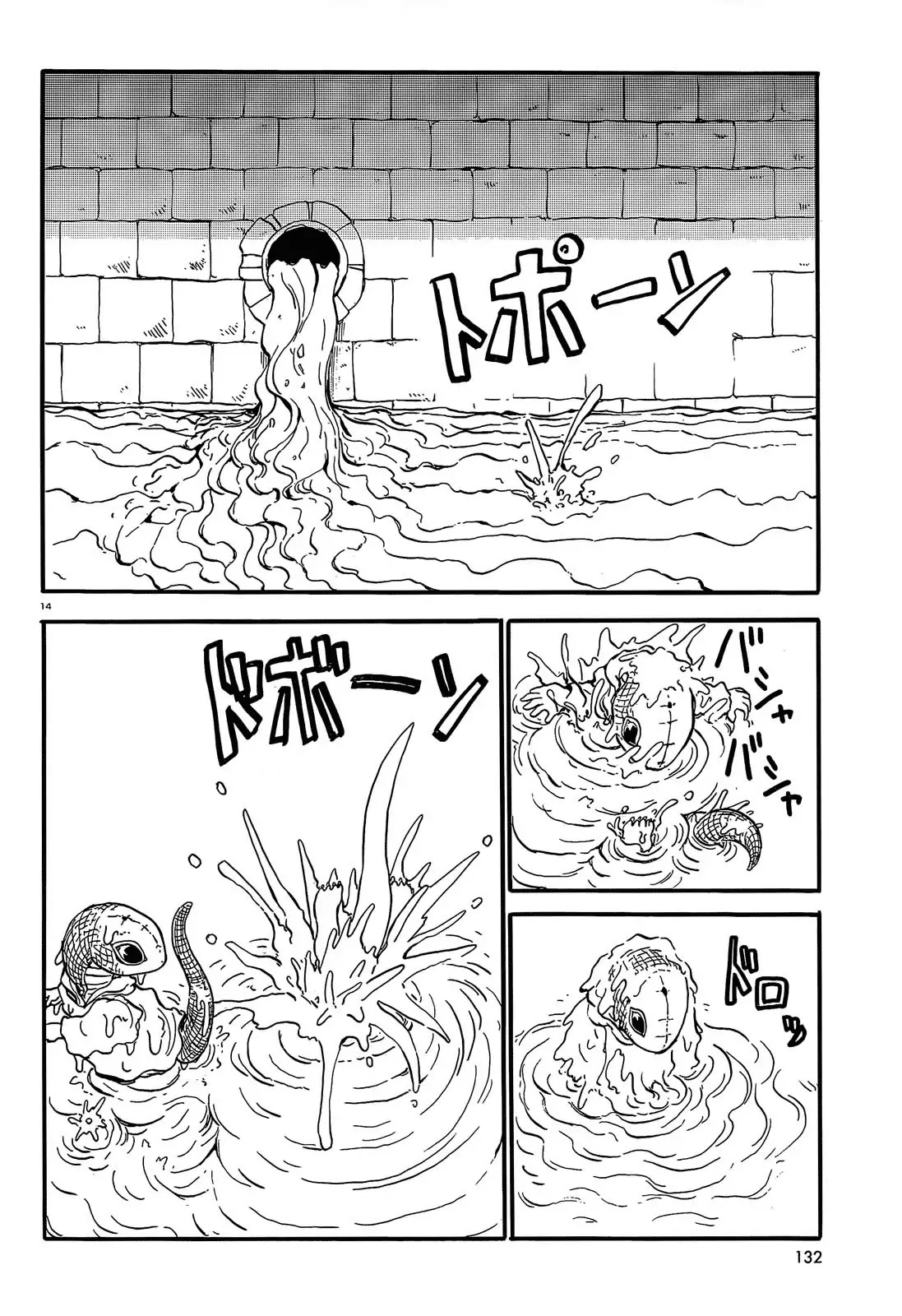 Centaur no Nayami Chapter 32 page 14 - Chapter 32