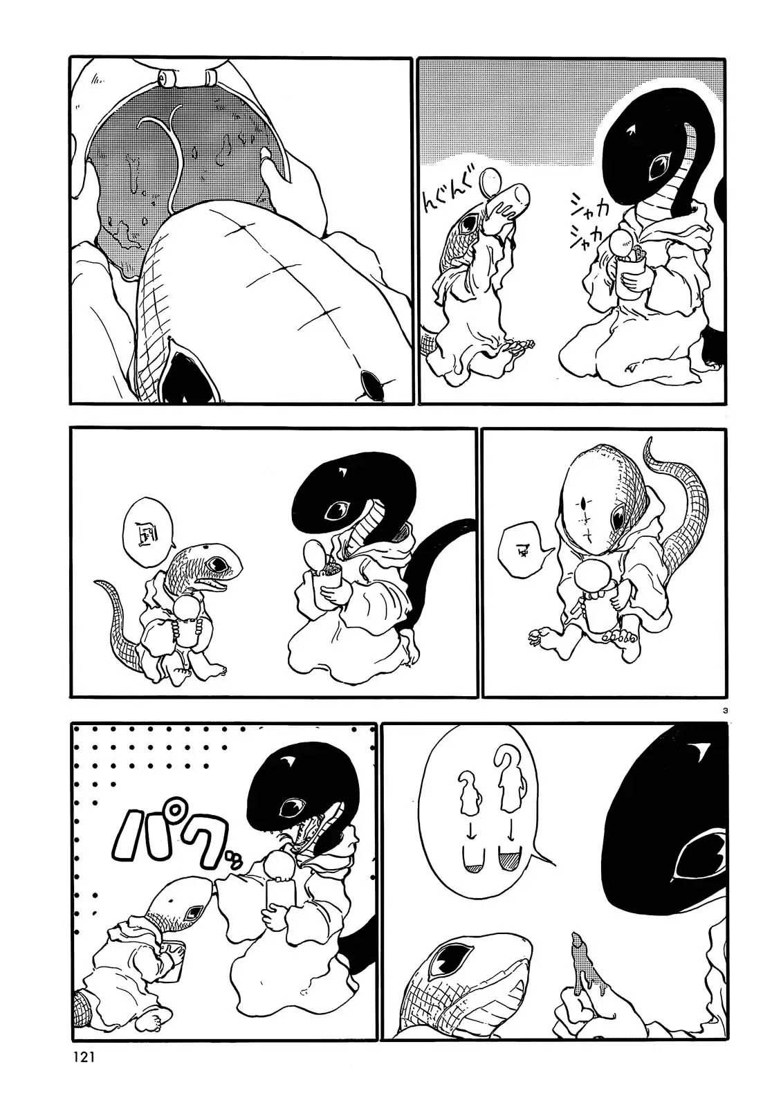 Centaur no Nayami Chapter 32 page 3 - Chapter 32