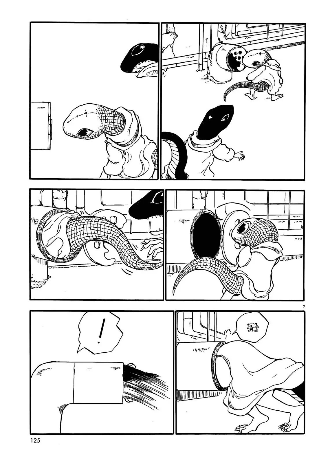 Centaur no Nayami Chapter 32 page 7 - Chapter 32