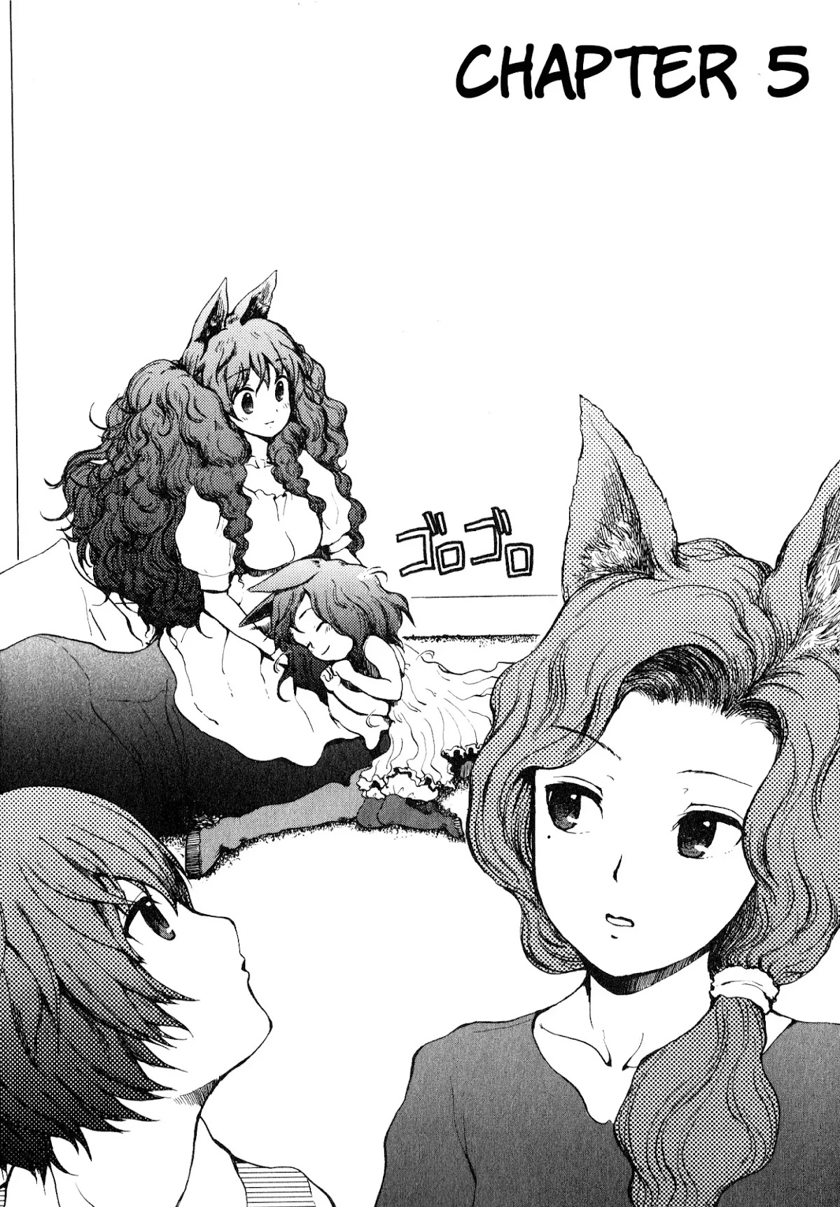Centaur no Nayami Chapter 5 page 3 - Chapter 5