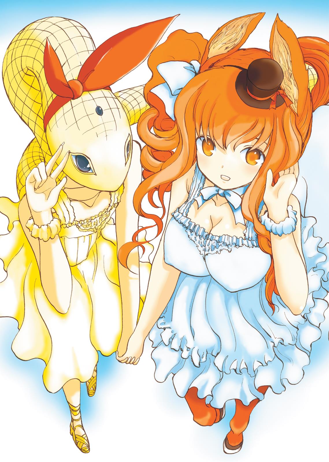 Centaur no Nayami Chapter 79 page 3 - Chapter 79