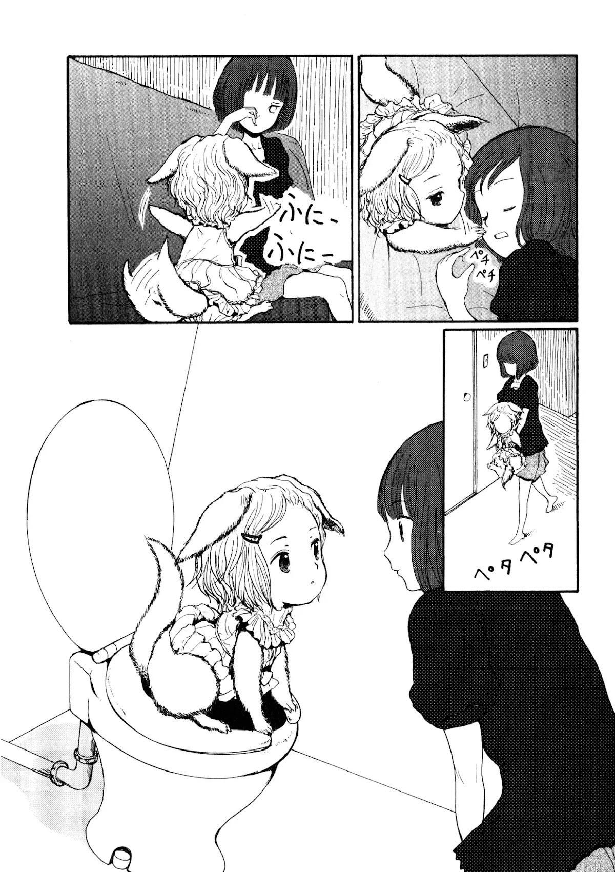 Centaur no Nayami Chapter 8.5 page 12 - Chapter 8.5 : The Dog-Girl's Terror