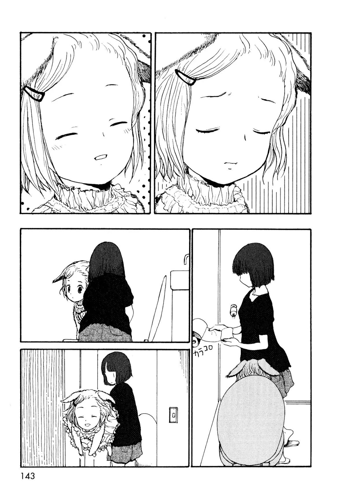 Centaur no Nayami Chapter 8.5 page 13 - Chapter 8.5 : The Dog-Girl's Terror