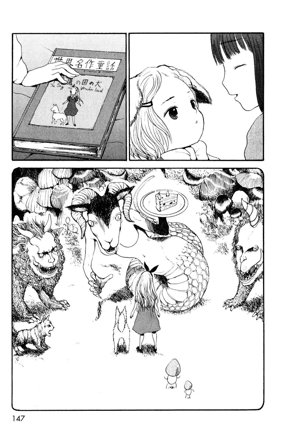 Centaur no Nayami Chapter 8.5 page 17 - Chapter 8.5 : The Dog-Girl's Terror