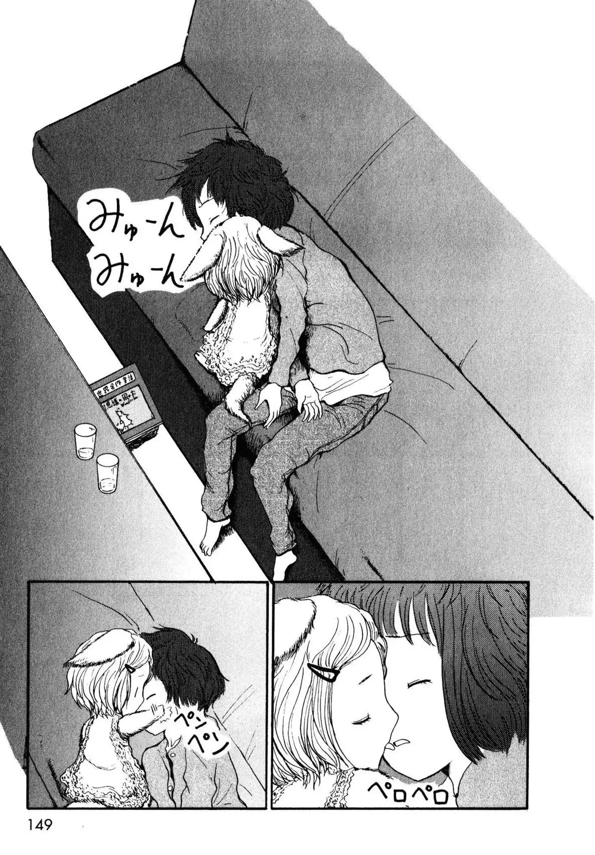 Centaur no Nayami Chapter 8.5 page 19 - Chapter 8.5 : The Dog-Girl's Terror