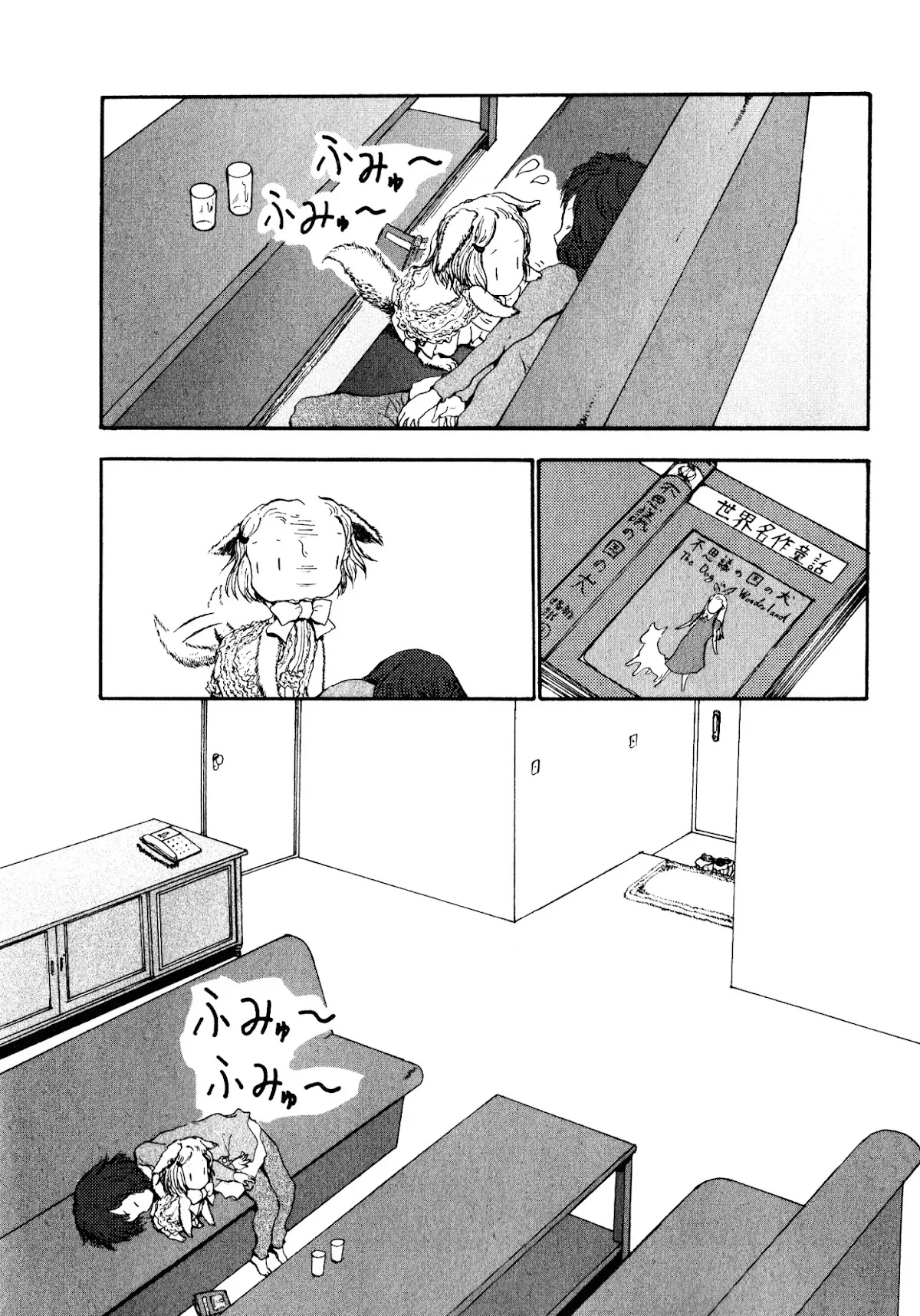 Centaur no Nayami Chapter 8.5 page 20 - Chapter 8.5 : The Dog-Girl's Terror