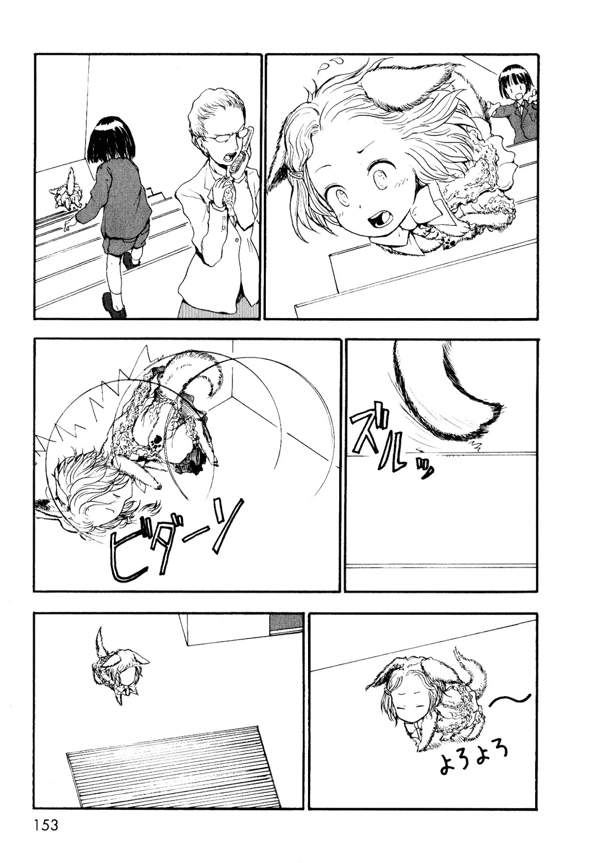 Centaur no Nayami Chapter 8.5 page 23 - Chapter 8.5 : The Dog-Girl's Terror