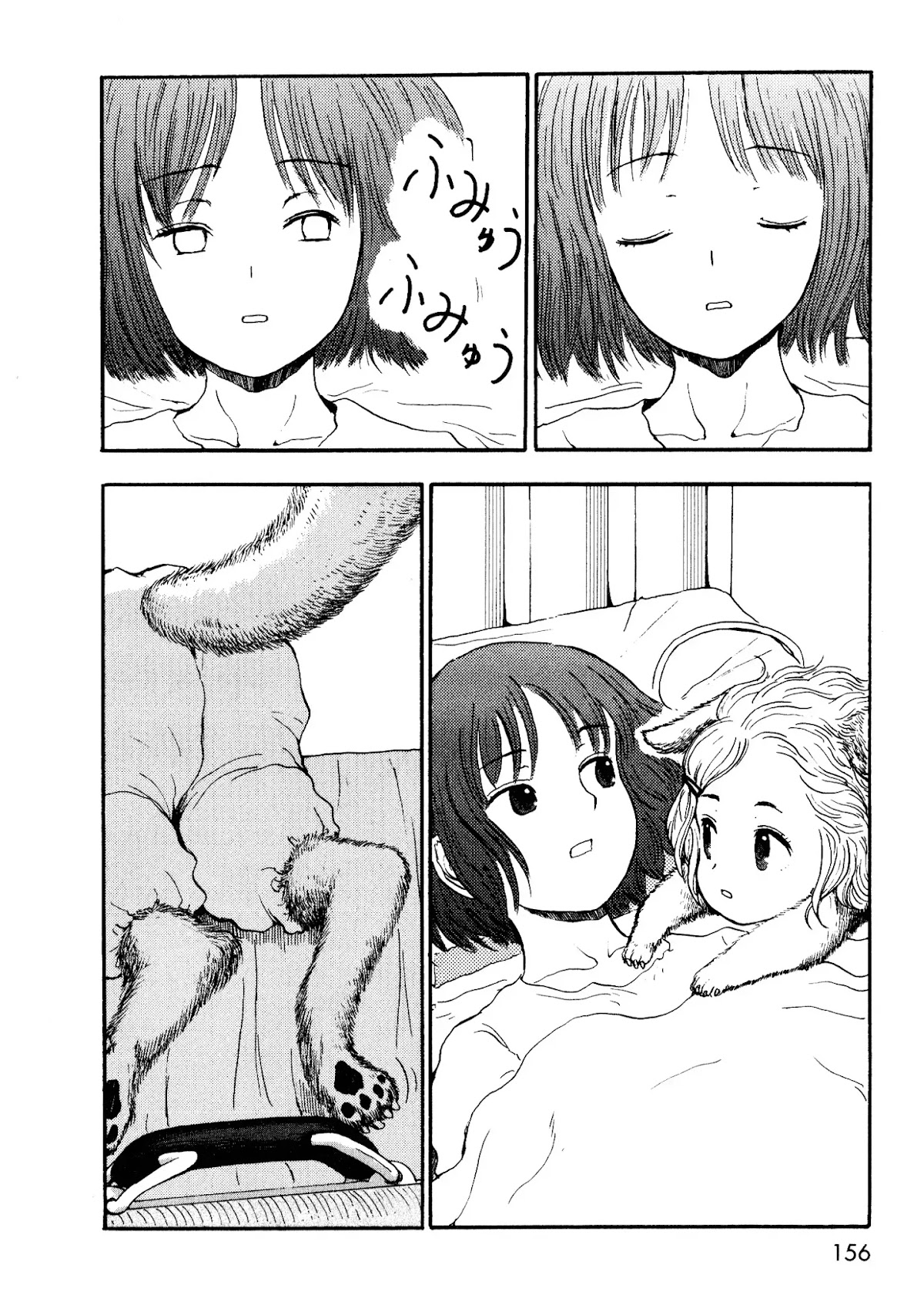 Centaur no Nayami Chapter 8.5 page 25 - Chapter 8.5 : The Dog-Girl's Terror