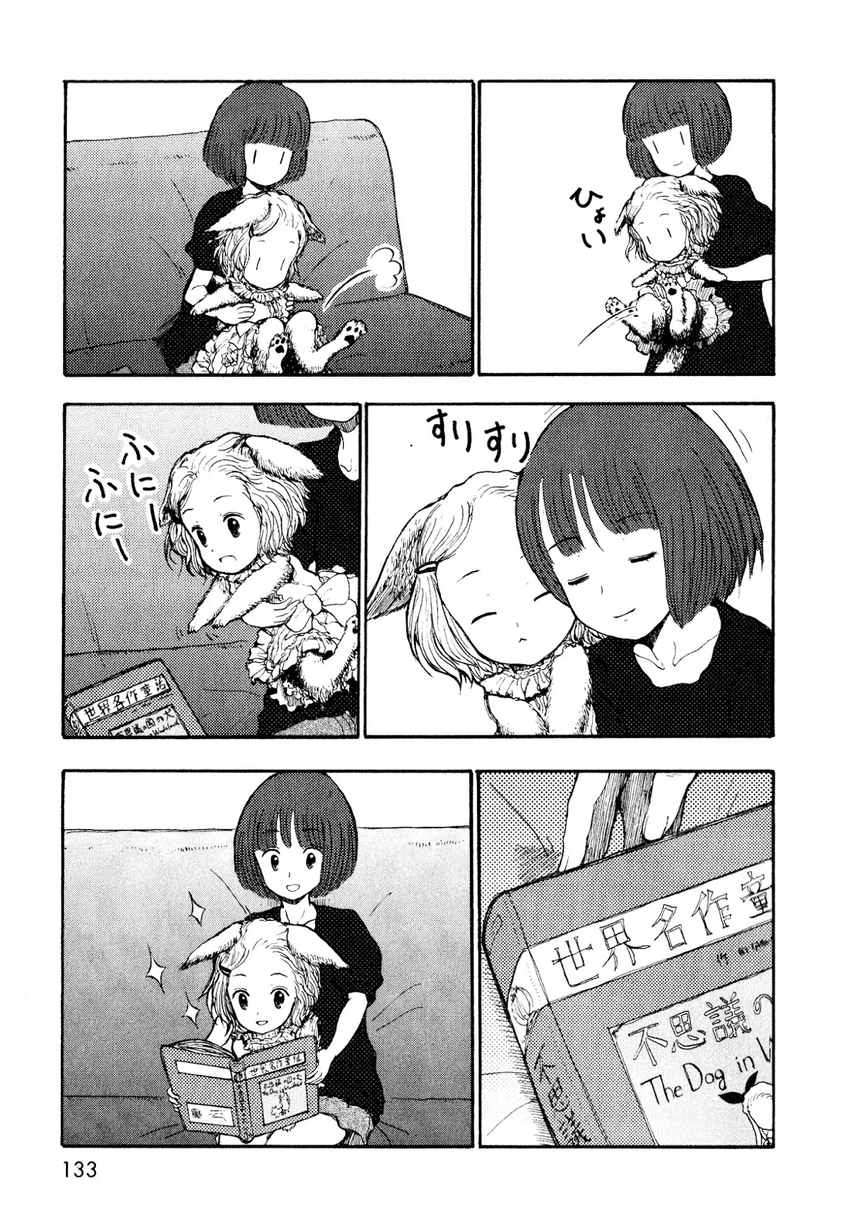 Centaur no Nayami Chapter 8.5 page 3 - Chapter 8.5 : The Dog-Girl's Terror