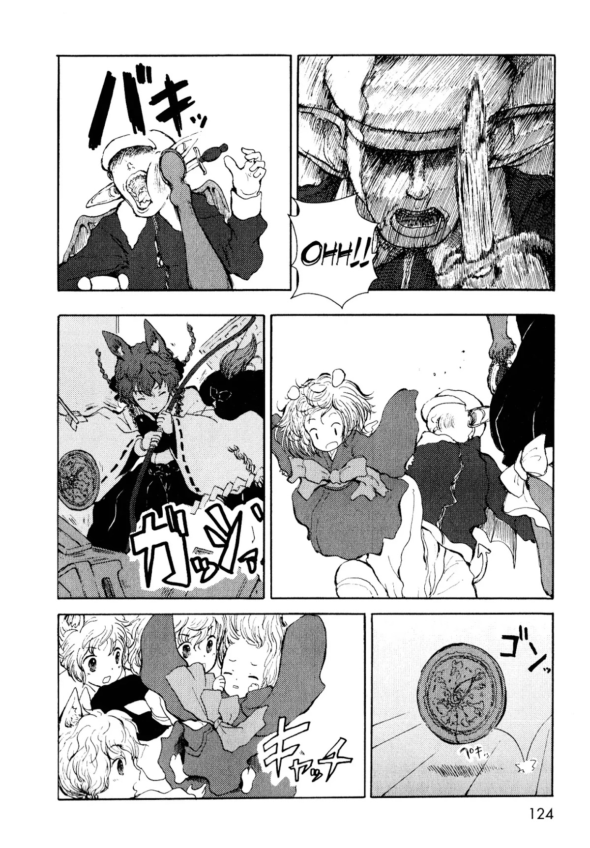Centaur no Nayami Chapter 8 page 19 - Chapter 8