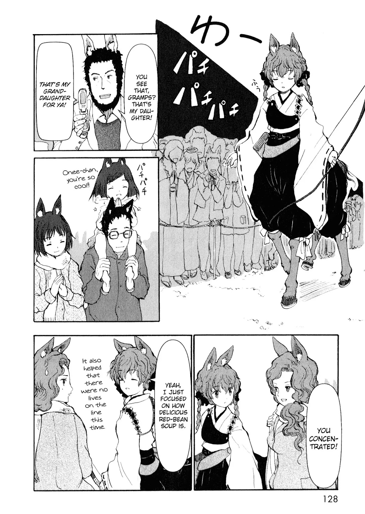 Centaur no Nayami Chapter 8 page 23 - Chapter 8