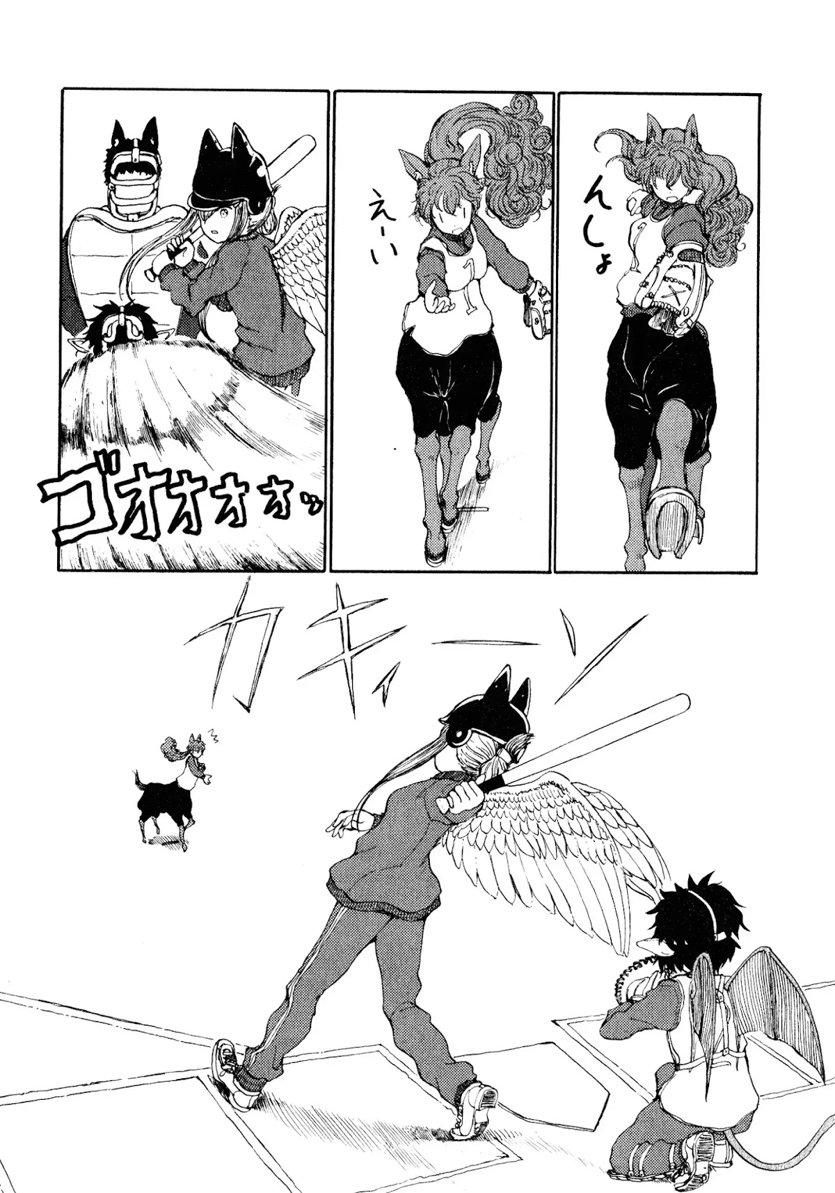 Centaur no Nayami Chapter 9 page 15 - Chapter 9