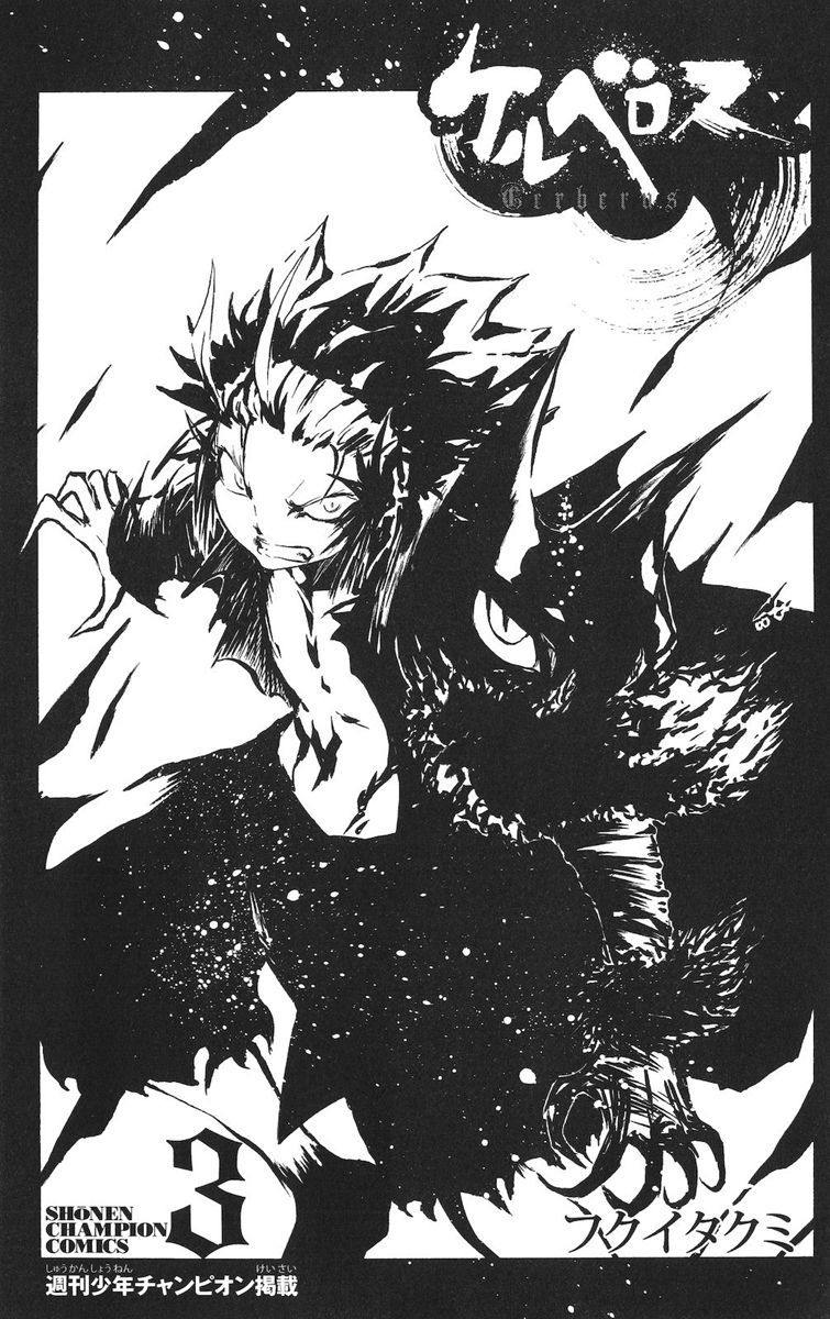 Cerberus Chapter 16 page 3 - Chapter 16: Adahami, Once Again