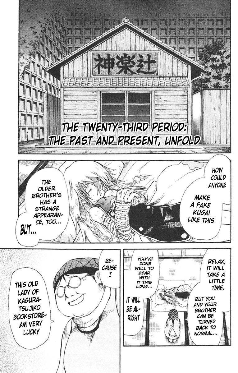 Cerberus Chapter 23 page 1 - Chapter 23: The Past and Present, Unfold