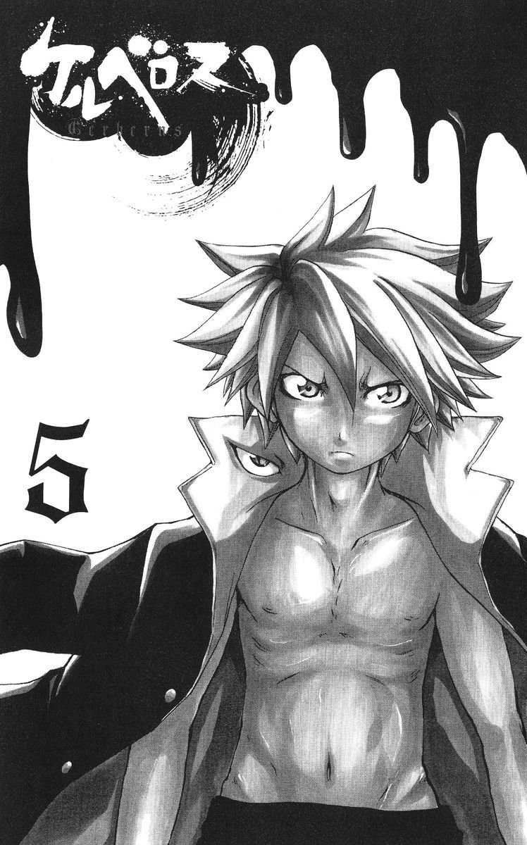 Cerberus Chapter 34 page 5 - Chapter 34: To Invigorate, Weakness
