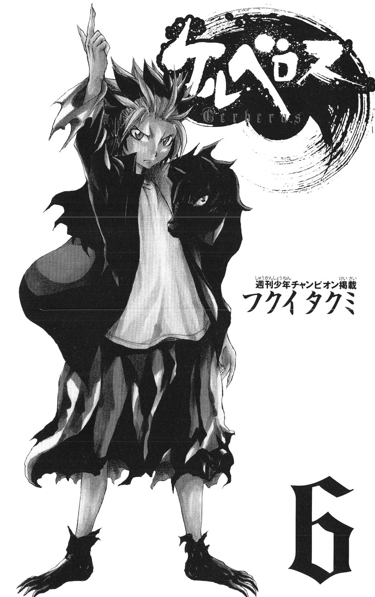 Cerberus Chapter 43 page 4 - Chapter 43: Partaking in War, Toyoko