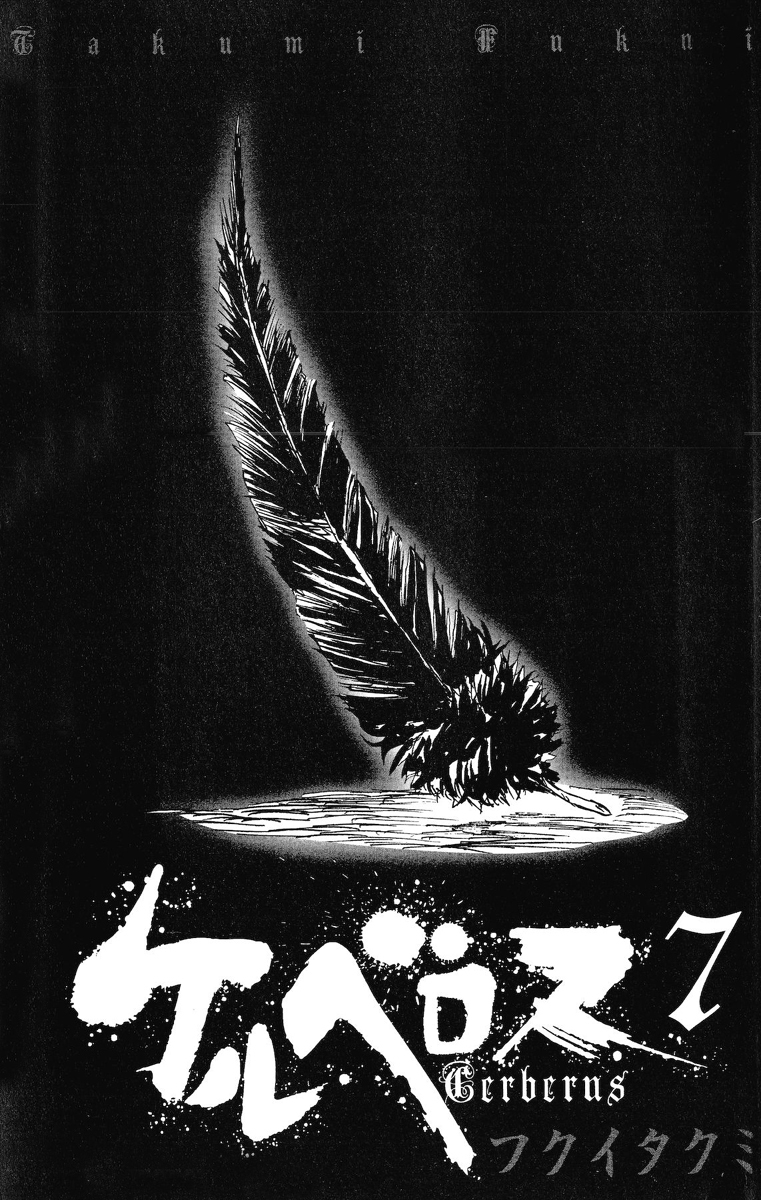 Cerberus Chapter 52 page 3 - Chapter 52: The Beauty, of the Demonic Bird