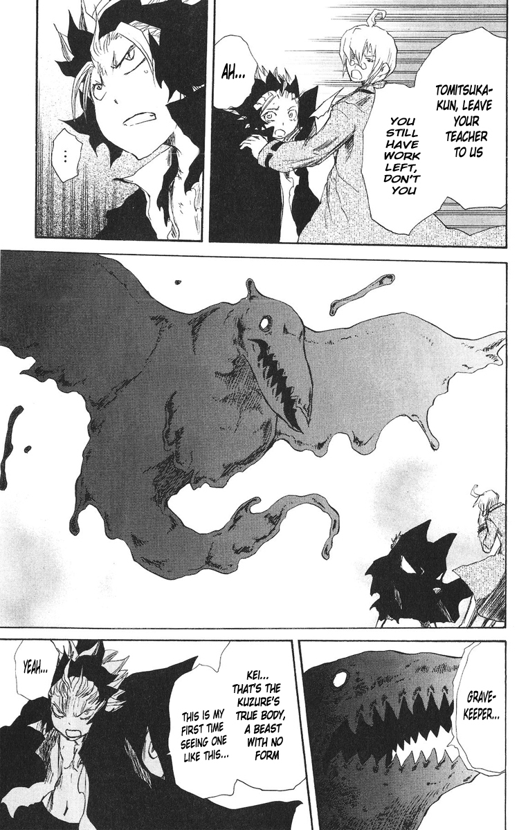 Cerberus Chapter 60 page 8 - Chapter 60: The Strength, of Souls