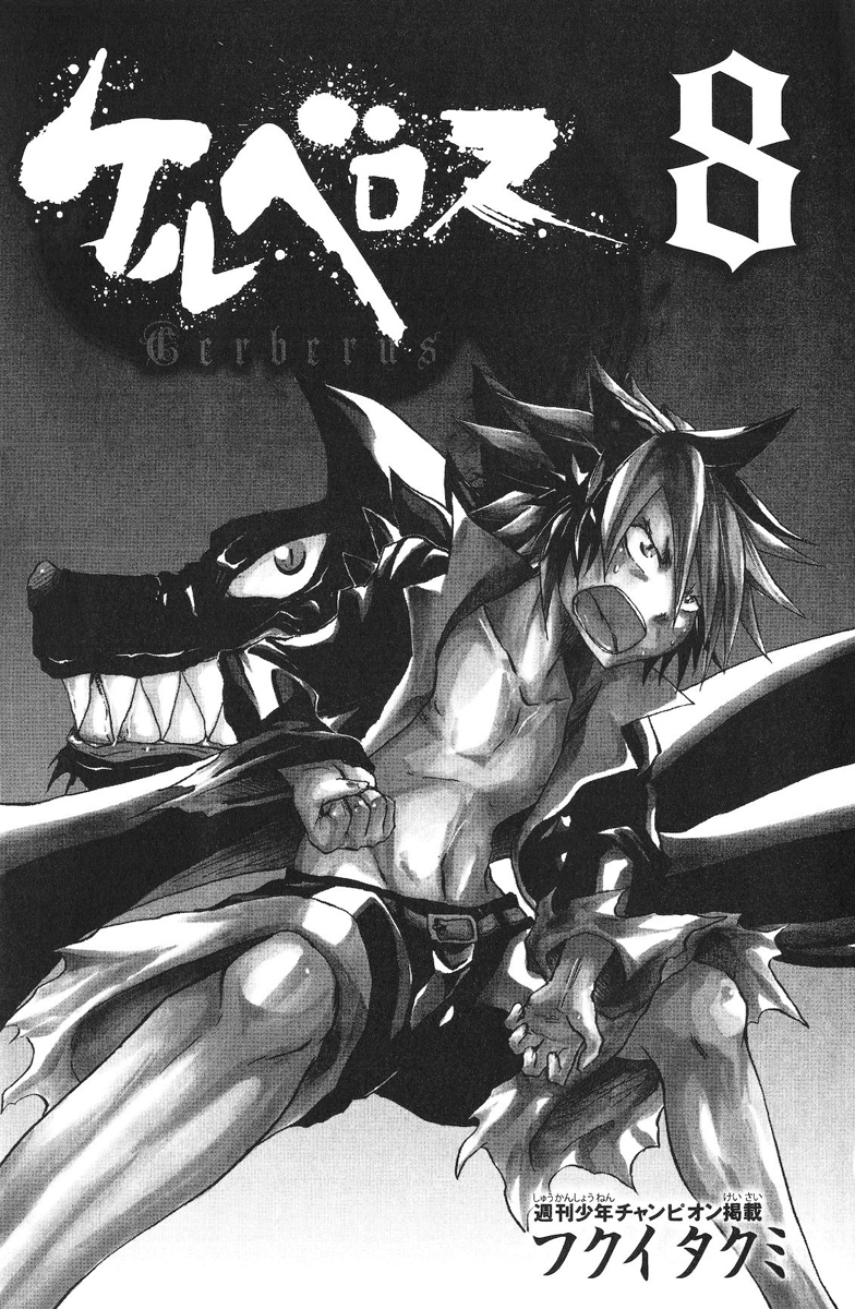 Cerberus Chapter 61 page 4 - Chapter 61: The One, That Walks