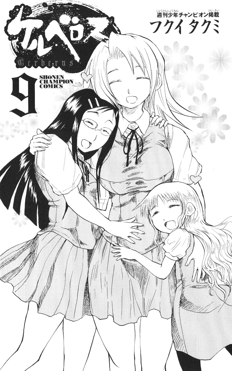 Cerberus Chapter 70 page 4 - Chapter 70: Mourning, Alone