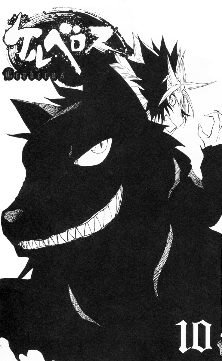 Cerberus Chapter 79 page 4 - Chapter 79: A Promise, In My Heart