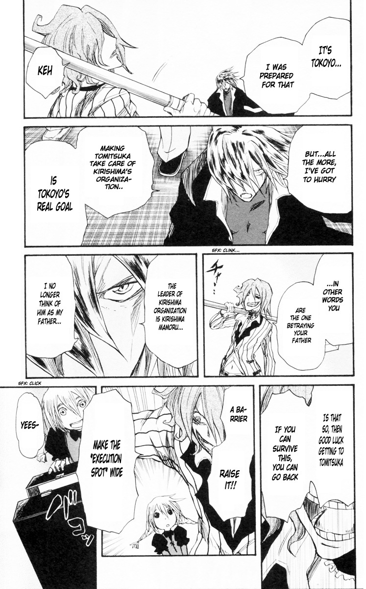 Cerberus Chapter 84 page 16 - Chapter 84: A Big Brother, Troubled
