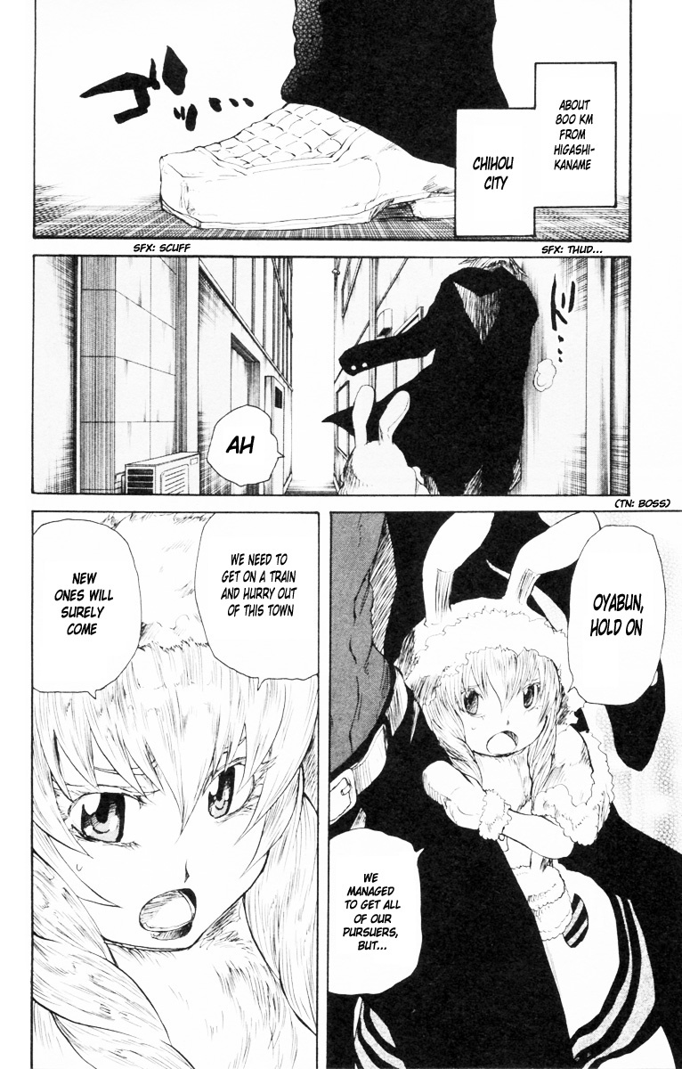 Cerberus Chapter 84 page 5 - Chapter 84: A Big Brother, Troubled