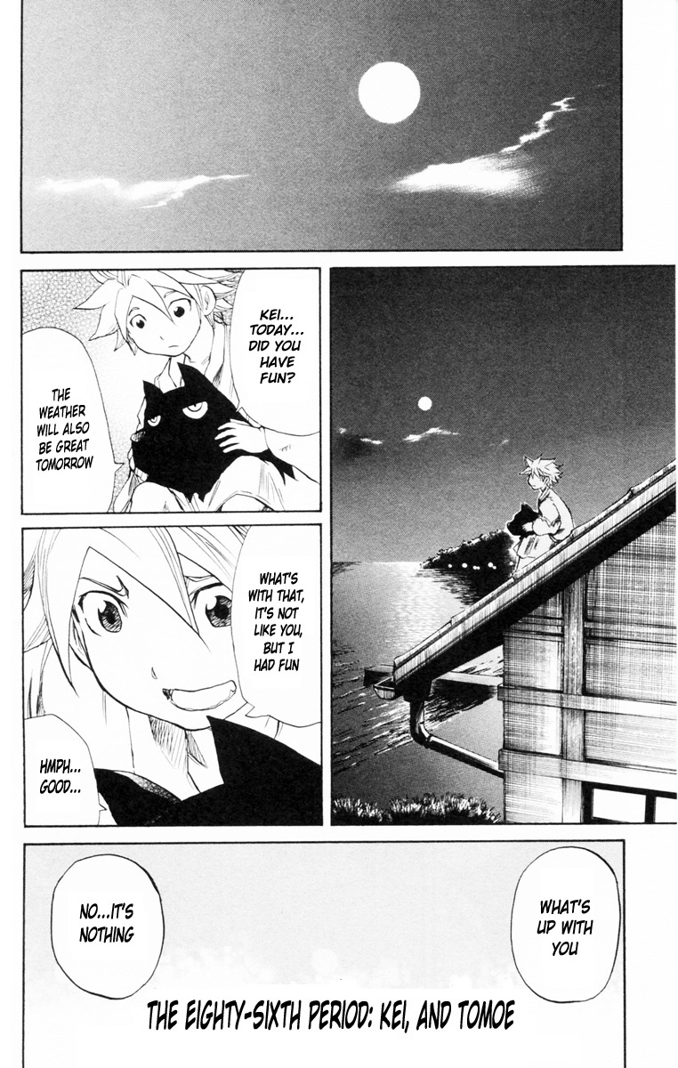 Cerberus Chapter 86 page 5 - Chapter 86: Kei, and Tomoe