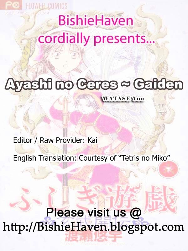 Ceres: Celestial Legend Chapter 84 page 1 - Chapter 84 : Ayashi no Ceres - Gaiden