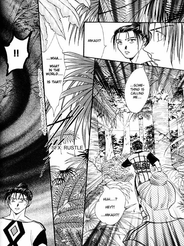 Ceres: Celestial Legend Chapter 84 page 10 - Chapter 84 : Ayashi no Ceres - Gaiden