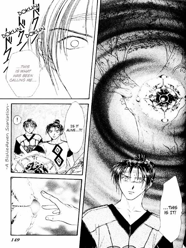 Ceres: Celestial Legend Chapter 84 page 11 - Chapter 84 : Ayashi no Ceres - Gaiden